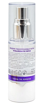 ARAVIA Professional Патчи жидкие гиалуроновые / Hyaluron Eye Patch 30 мл, фото 3