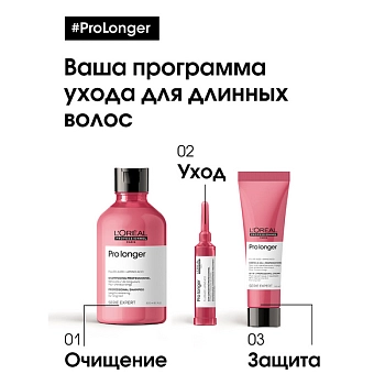 L'OREAL PROFESSIONNEL Крем термозащитный для волос 24 часа / PRO LONGER 150 мл, фото 4