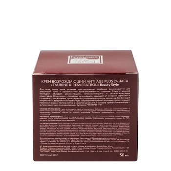 BEAUTY STYLE Крем возрождающий 24 часа / Taurine & Resveratrol Anti Age plus 50 мл, фото 4