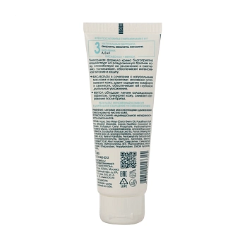 KORA Крем после бритья / Daily Secrets 75 мл, фото 2