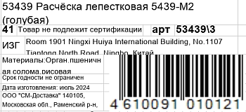 KOSMO SHTUCHKI Расчёска лепестковая 5439-M2, голубая / KOSMO SHTUCHKI, фото 6