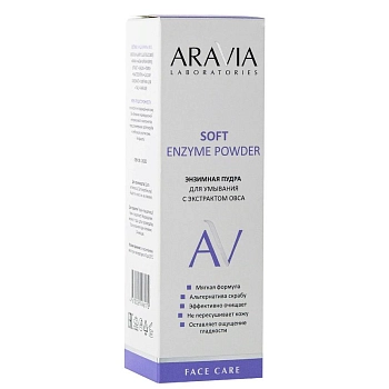 ARAVIA Professional Пудра энзимная для умывания с экстрактом овса / Soft Enzyme Powder 150 мл, фото 5