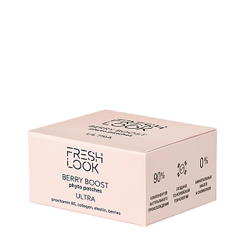 FRESH LOOK Патчи-фито лифтинг / BERRY BOOST PHYTO PATCHES 80 шт, фото 2