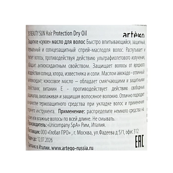 ARTEGO Масло сухое солнцезащитное для волос / 30 Hair Protection Dry Oil 100 мл, фото 2