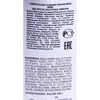 DAVINES SPA Сыворотка для создания локонов / MORE INSIDE 250 мл, фото 4