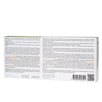 TEANA Сыворотка для лица Экспресс-восстановление 10*2 мл, фото 2