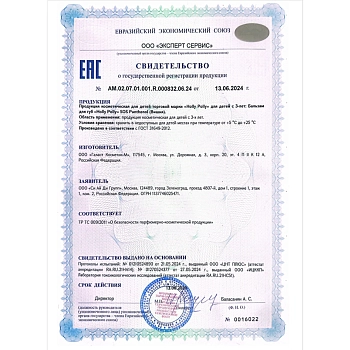 HOLLY POLLY Бальзам для губ, вишня / Holly Polly SOS Panthenol 4,8 гр, фото 3