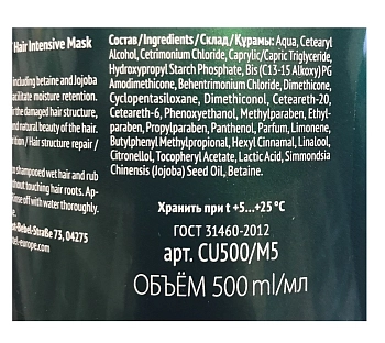 ESTEL PROFESSIONAL Маска интенсивная для поврежденных волос / Curex Therapy 500 мл, фото 3