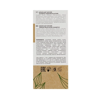 LISAP MILANO Шампунь себорегулирующий / Keraplant Nature Sebum-Regulating Shampoo 250 мл, фото 3