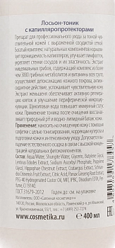 PREMIUM Лосьон-тоник с капилляропротекторами / Professional 400 мл, фото 2
