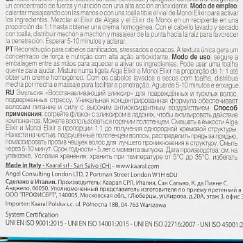KAARAL Эмульсия Восстанавливающий эликсир для повреждённых и тусклых волос / RENEW CARE DOPPIO ELIXIR 12*10 мл, фото 3