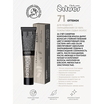 ESTEL PROFESSIONAL 5/6 краска для волос, светлый шатен фиолетовый / DE LUXE SILVER 60 мл, фото 2