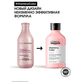 L'OREAL PROFESSIONNEL Шампунь для окрашенных волос / VITAMINO COLOR 300 мл, фото 6