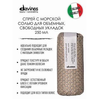 DAVINES SPA Спрей с морской солью для объемных свободных укладок / MORE INSIDE 250 мл, фото 4