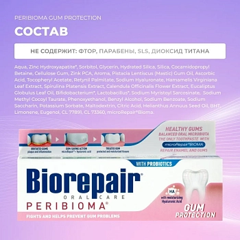 BIOREPAIR Паста зубная для здоровья и защиты десен / Peribioma Gum Protection 75 мл, фото 7