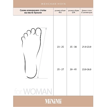 MINIMI Носки Beige 35-38 (23-25) / MINI COTONE 1203, фото 7