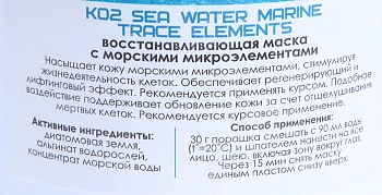 BIO NATURE Маска альгинатная для лица, морские микроэлементы 350 г, фото 2