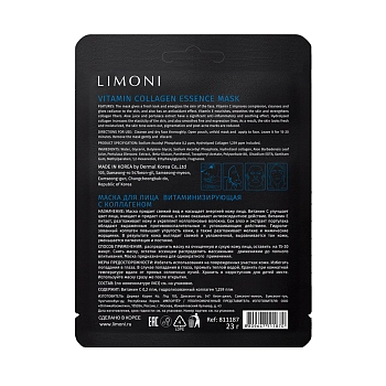 LIMONI Маска тканевая витаминизирующая с коллагеном для лица / Vitamin Collagen Essence Mask 23 гр, фото 2