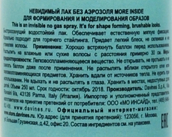 DAVINES SPA Лак невидимый для формирования и моделирования образов (без аэрозоля) / MORE INSIDE 250 мл, фото 2