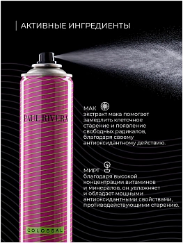 PAUL RIVERA Лак супер сильной фиксации / Colossal Extra Strong Hairspray 500 мл, фото 2