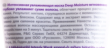 LONDA PROFESSIONAL Маска интенсивная увлажняющая / DEEP MOISTURE 200 мл, фото 3