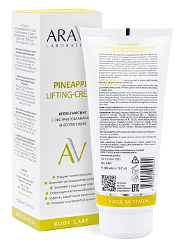 ARAVIA Professional Крем-лифтинг с экстрактом ананаса и коллагеном для тела / Pineapple Lifting-Cream ARAVIA Laboratories 200 мл, фото 3