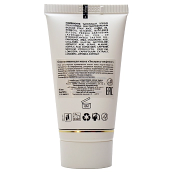 KOSMOTEROS PROFESSIONNEL Крем-маска омолаживающая Экспресс-лифтинг 50 мл, фото 2