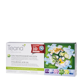 Сыворотка для лица Гель гиалуроновой кислоты 10*2 мл