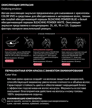 KEZY Эмульсия окисляющая 6% 20 vol. / Oxidizing emulsion 100 мл, фото 2