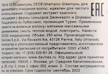 DAVINES SPA Шампунь деликатный / DEDE ESSENTIAL HAIRCARE 250 мл, фото 2