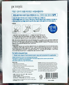 PETITFEE Маска смягчающая питательная для ног / Body care mask 23 гр, фото 3