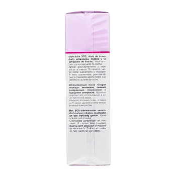 JANSSEN COSMETICS Маска мгновенно успокаивающая / SENSITIVE SKIN 75 мл, фото 3