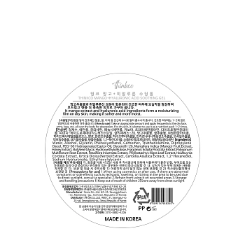 THINKCO Гель универсальный для лица и тела с экстрактом манго и гиалуроновой кислотой / Thinkco Mango 300 мл, фото 2