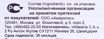 MAVALA Масло в карандаше для кутикулы Мавапен / Mavapen 5 мл, фото 2
