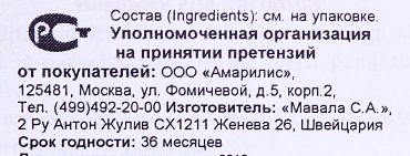 MAVALA Масло в карандаше для кутикулы Мавапен / Mavapen 5 мл, фото 2