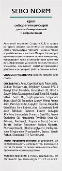 MEDICAL COLLAGENE 3D Крем себорегулирующий для жирной и проблемной кожи лица / SEBO NORM 30 мл, фото 3