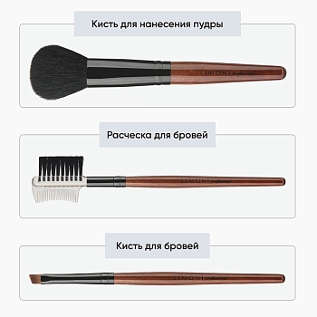 LIMONI Набор кистей (7 кистей + чехол) / SILVER TRAVEL KIT, фото 6