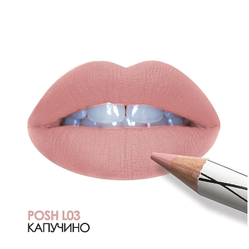 POSH Помада-карандаш пудровая ультрамягкая 2 в 1, L03 / Organic 8 гр, фото 3