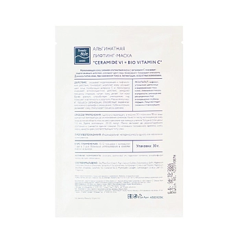 BEAUTY STYLE Маска-лифтинг альгинатная / Сeramide Vi + BIO Vitamin C 30 гр, фото 2