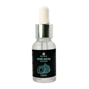 Масло сухое для ногтей и кутикулы Кокос / Brigitte Bottier 15 мл