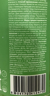 NAME SKIN CARE Тонер восстанавливающий для лица, алое / NSC 500 мл, фото 5