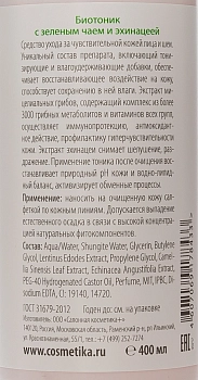 PREMIUM Биотоник с зеленым чаем и эхинацеей / Professional 400 мл, фото 2