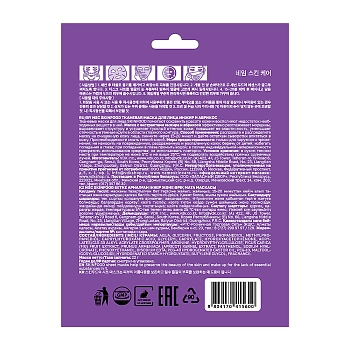 NAME SKIN CARE Маска тканевая для лица инжир и абрикос / Skinfood NSC 22 гр, фото 2