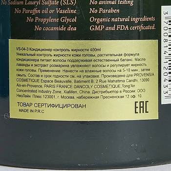 VIESO Кондиционер контроль жирности 400 мл, фото 3