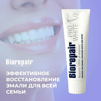 BIOREPAIR Паста зубная сохраняющая белизну эмали / Pro White 75 мл, фото 6