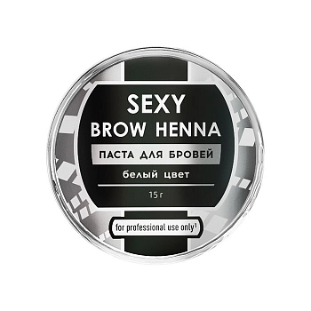 SEXY BROW HENNA Паста для бровей, белая / SEXY BROW HENNA 15 г, фото 2