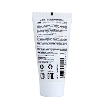 MATSESTA Крем для комбинированной кожи лица на козьем молоке №11 / Matsesta 30 мл, фото 2