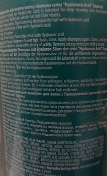 KAPOUS Шампунь восстанавливающий с гиалуроновой кислотой / Hyaluronic acid 250 мл, фото 3