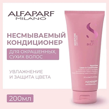 ALFAPARF MILANO Кондиционер несмываемый для сухих волос / SDL M NUTRITIVE LEAVE-IN CONDITIONER 200 мл, фото 4