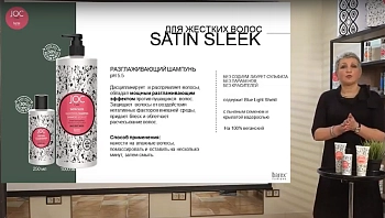 BAREX Шампунь разглаживающий с льняным семенем и крылатой водорослью / JOC CARE SATIN SLEEK 1000 мл, фото 4